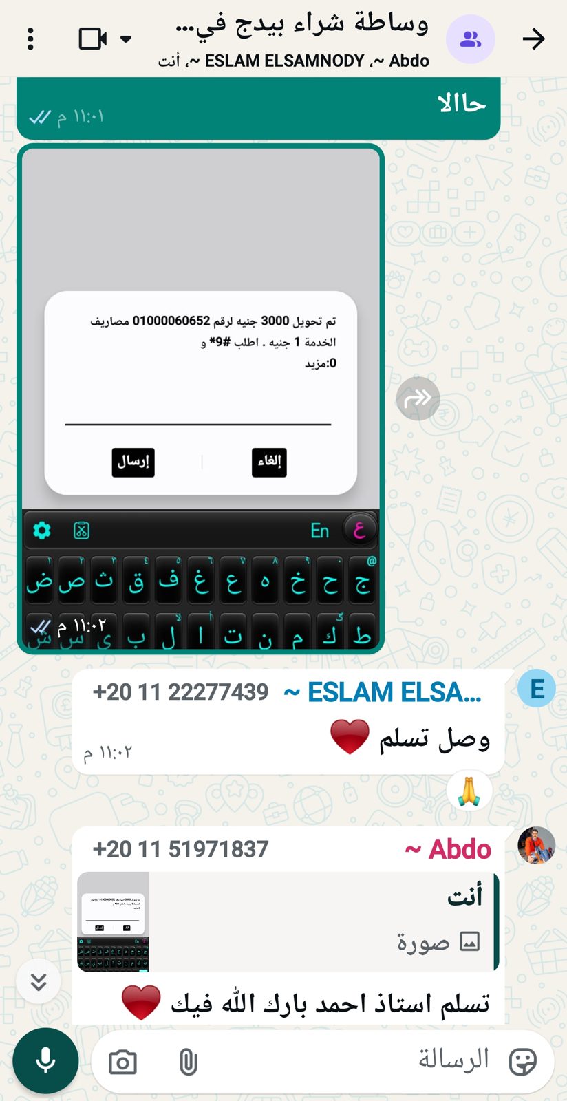 إثبات تعامل وساطة 3