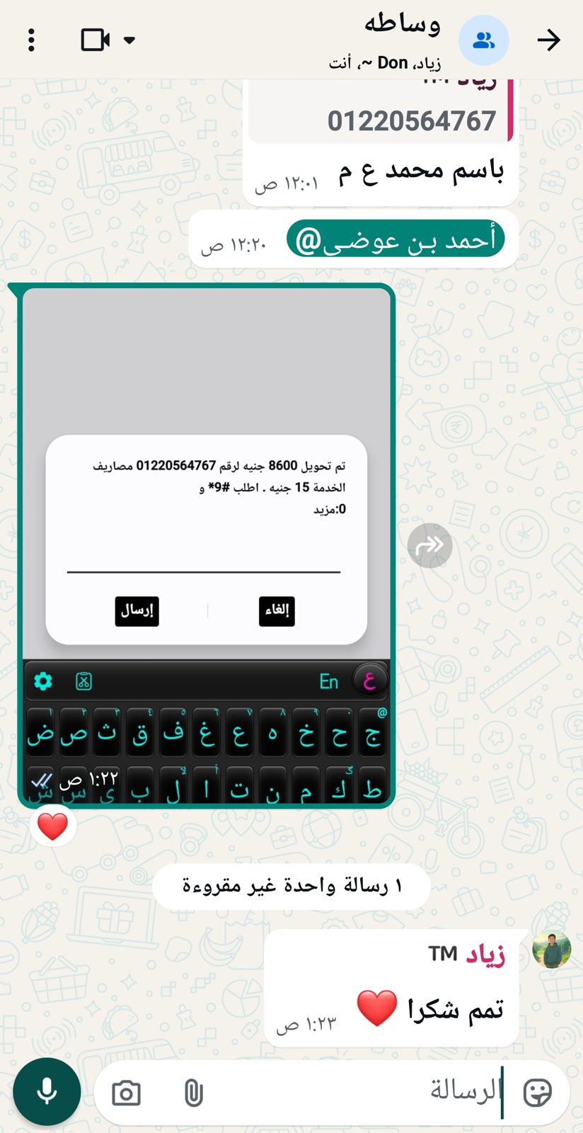 إثبات تعامل وساطة 15